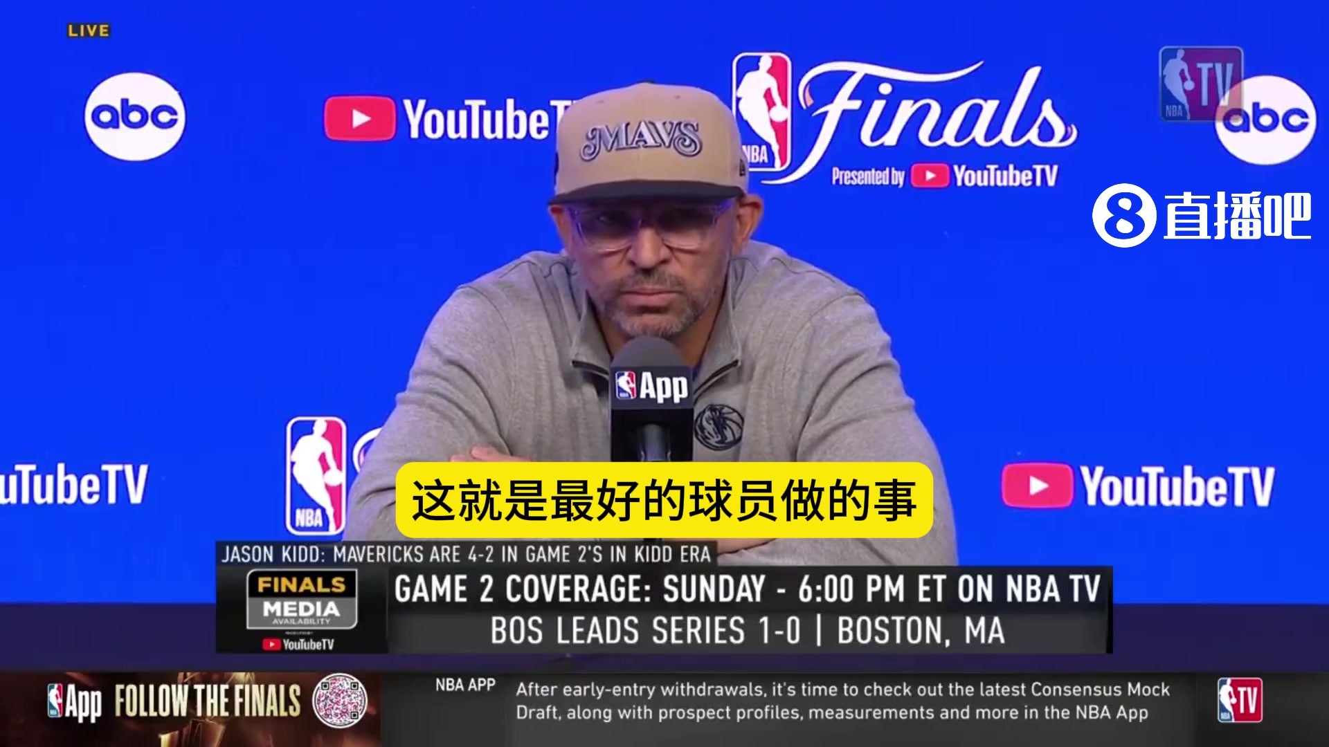 塔图姆怎么想？基德赛前采访：杰伦-布朗是他们最好的球员，这就是最好的球员做的事！