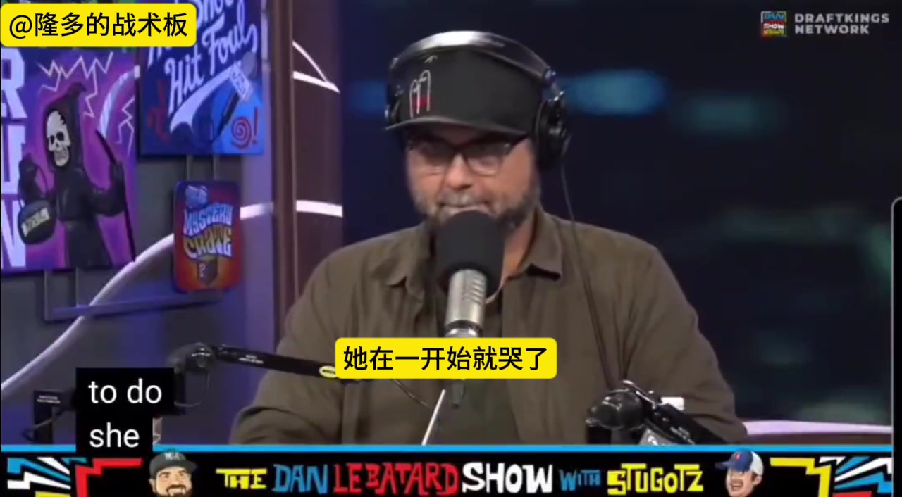 这么不情愿？赫尔利说妻子得知他要去LA面试时直接哭了：她说 “我不敢相信你接受这个，我们的生活已如此美好，而你搞出这玩意来！“