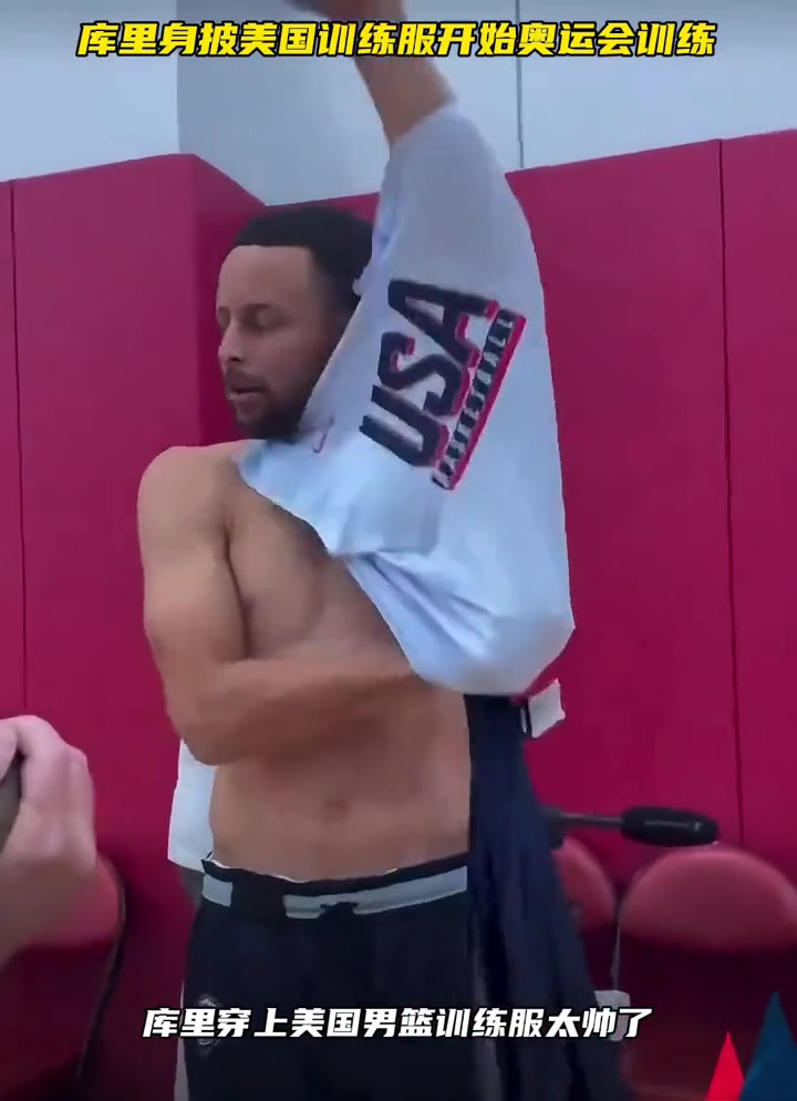开练！库里身披美国队4号球衣开始奥运集训