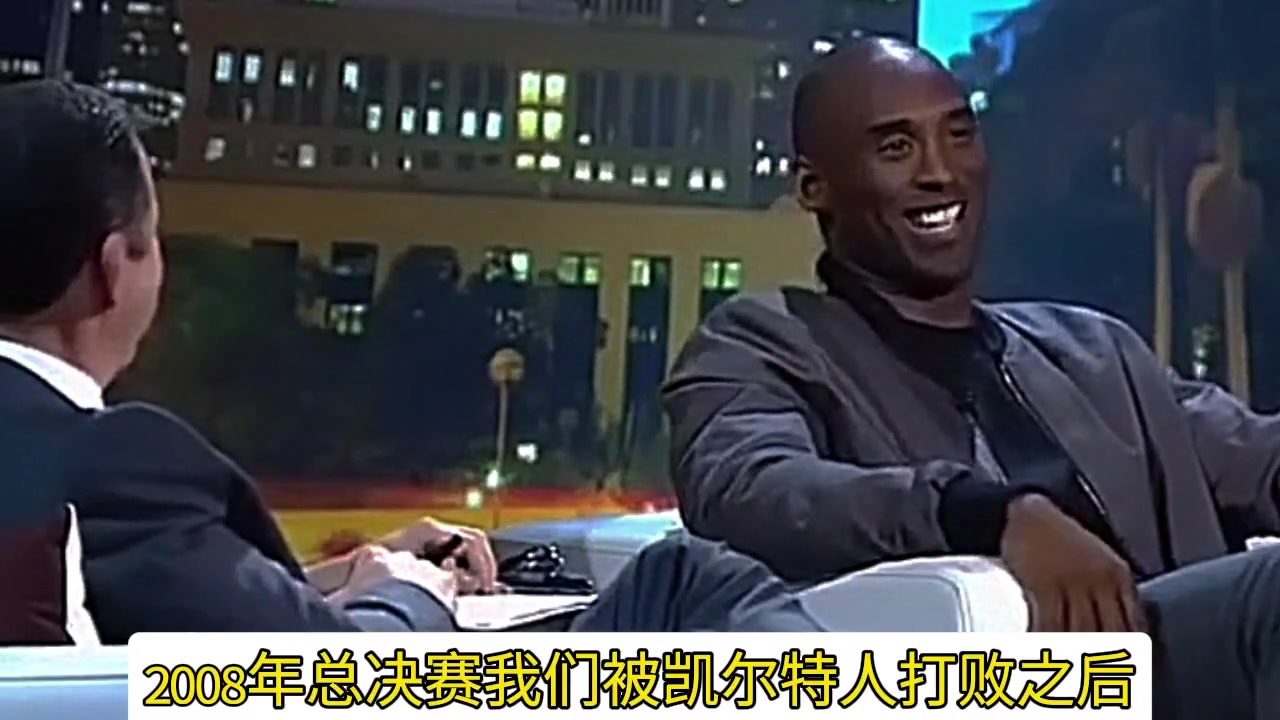 科比回忆：08年输给绿军后我去洗澡碰见了阿泰，他说会来辅佐我，我很激动，但当时不太适合拥抱！