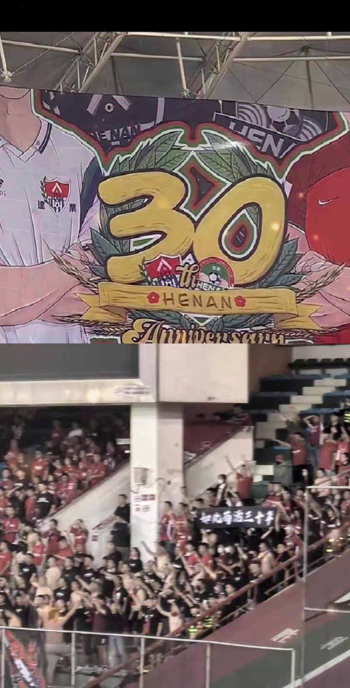 蓉城球迷在河南主场挂侮辱标语：如此苟活30年️