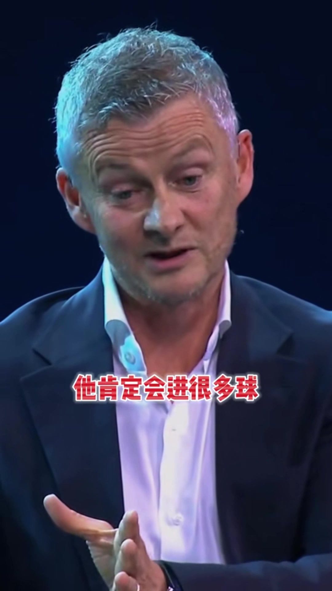 索尔斯克亚：当年我们绝不能让C罗去曼城，他会比哈兰德进更多球