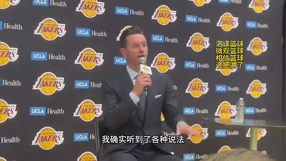 [NBA]雷迪克簽約湖人后：我確實聽到各種質疑，但我TMD根