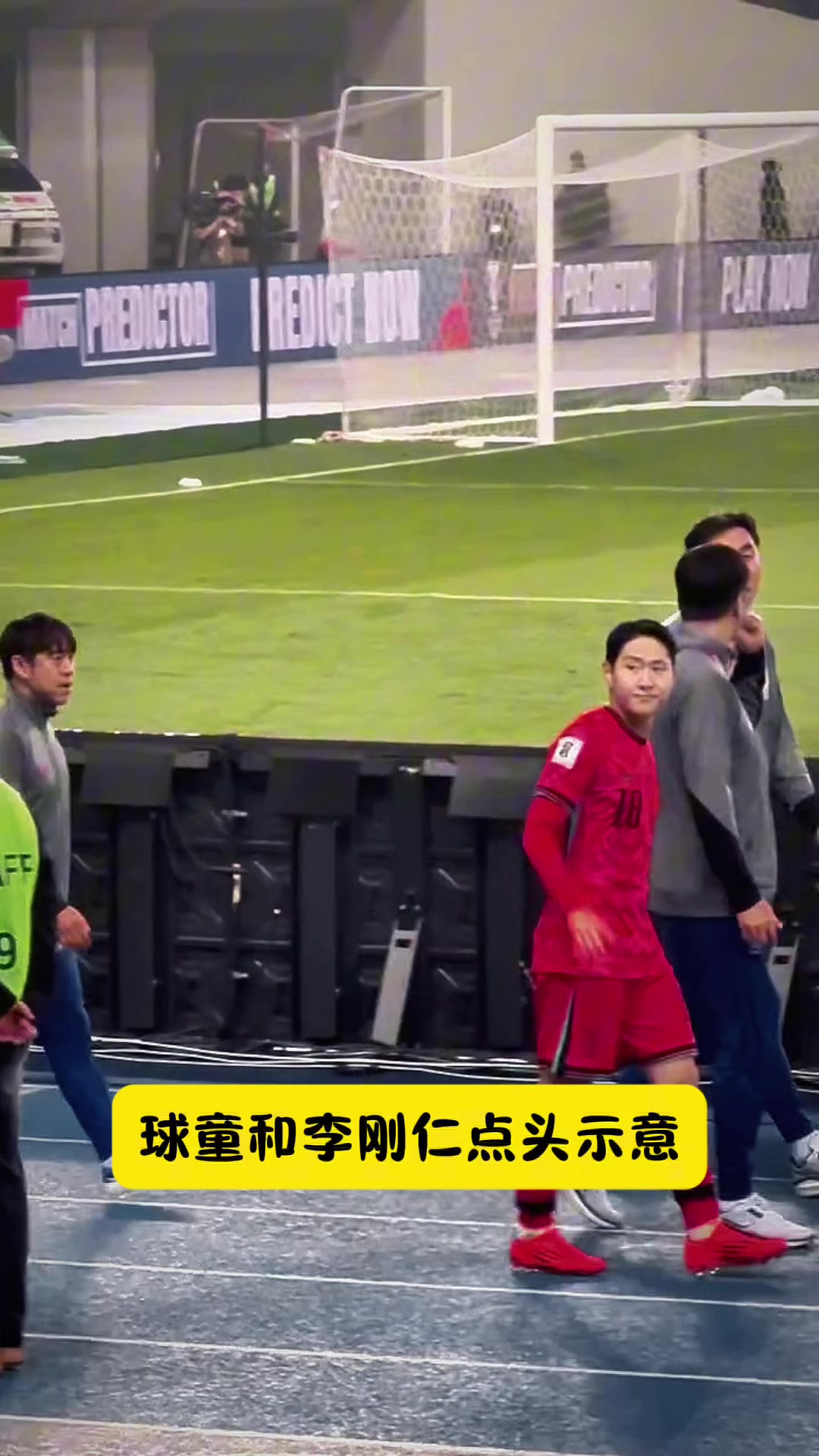 [视频/集锦]不得不说韩国人真有礼貌，李刚仁和球童相互点头微