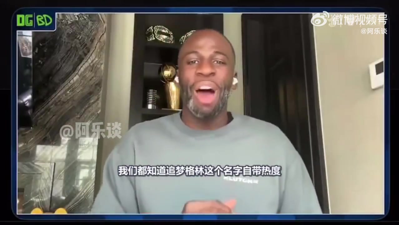  【今日视频】追梦：NBA收视率不高，人们看到我的名字就开喷，