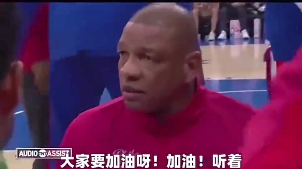 【NBA】超级名场面！里弗斯布置的经典战术！极具感染力！