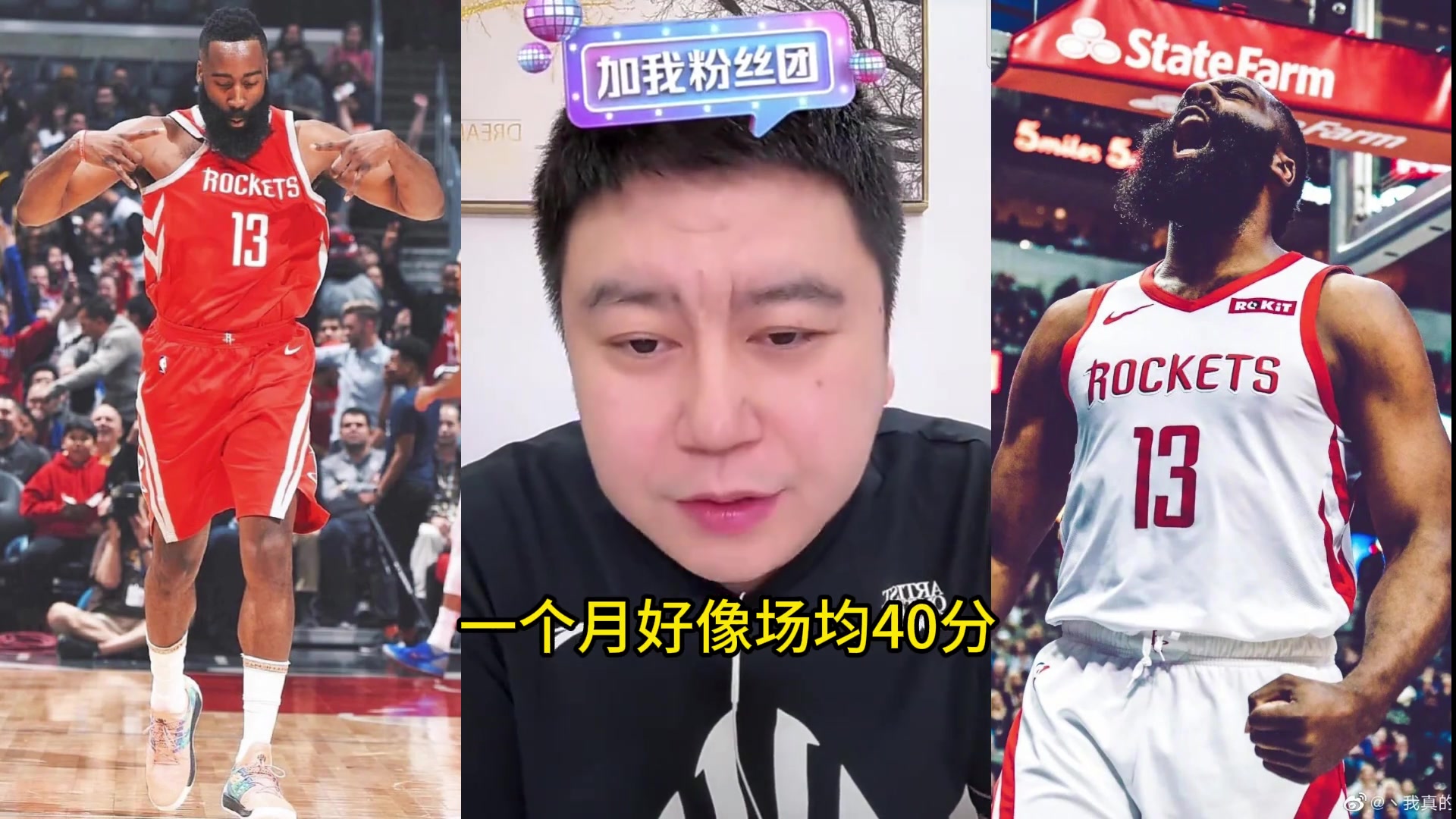 [有道理嘛?]哈登为何只拿一次MVP？大史：数据好了比战绩 