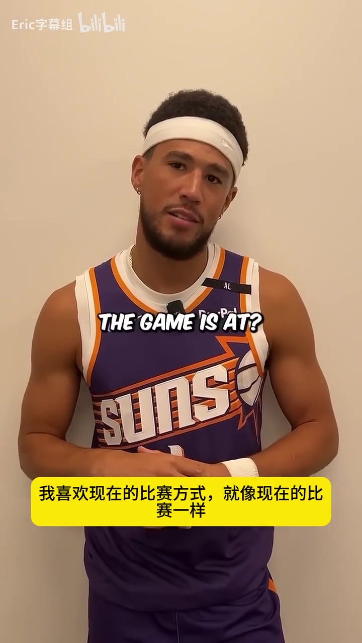 【集锦】你最想看到哪个？NBA球员们最想改变的规则！四分线被多次提及！