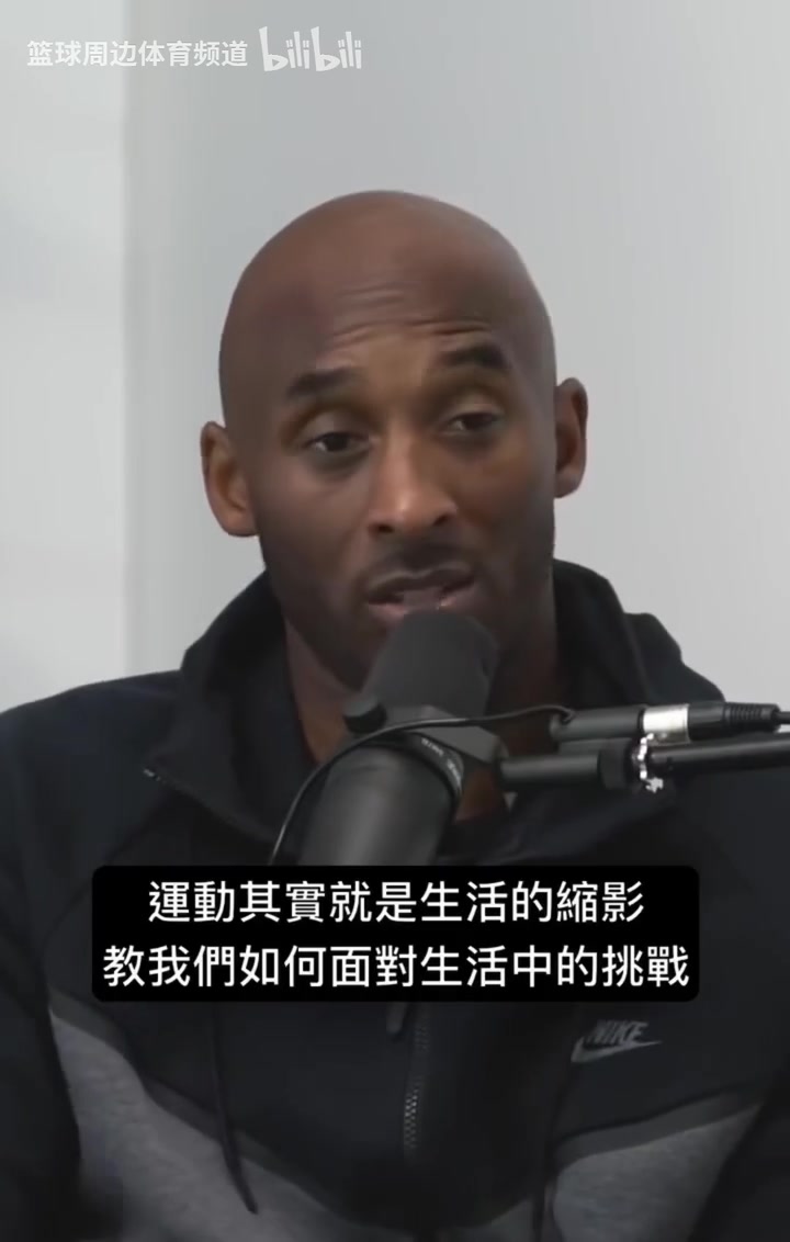 【视频/集锦】科比的教育方式：问孩子们问题，而不是直接告诉他们答案