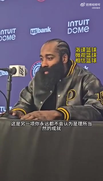 [你怎么看？]哈登谈生涯3000三分：我为此付出很多努力，这不是理所当然的