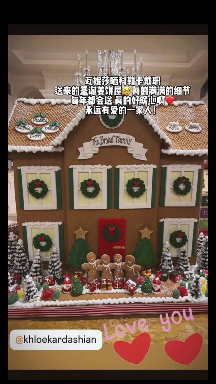 【体育视频】看到科比和Gigi名字泪目！瓦妮莎晒出卡戴珊送来