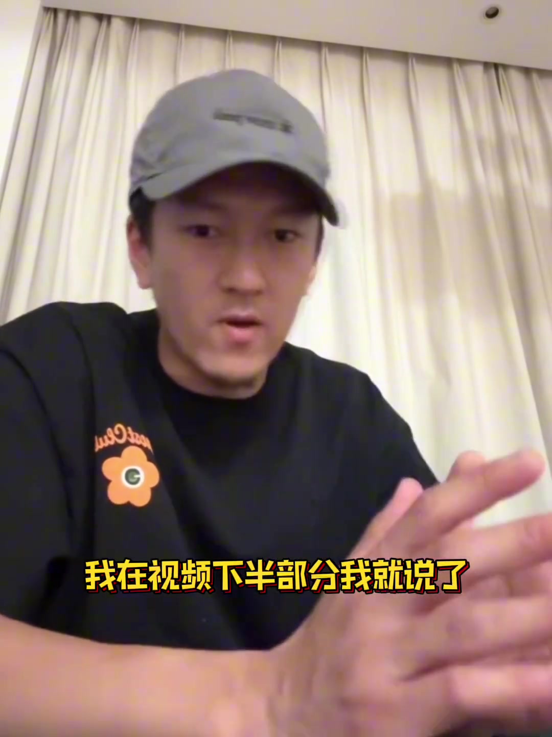 【WCBA】杨政：我不是富二代，我出身于普通家庭！原始财富一