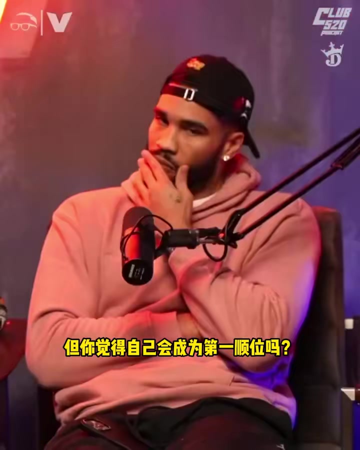 [视频/集锦]塔图姆：我从小就是科比球迷想为湖人效力！但选秀