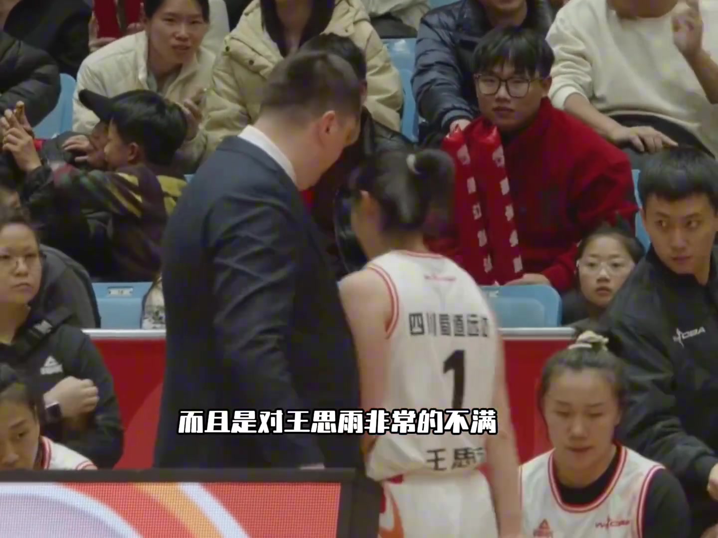[体育视频]四川女篮教练罕见发飙！而且是对国手王思雨点名！