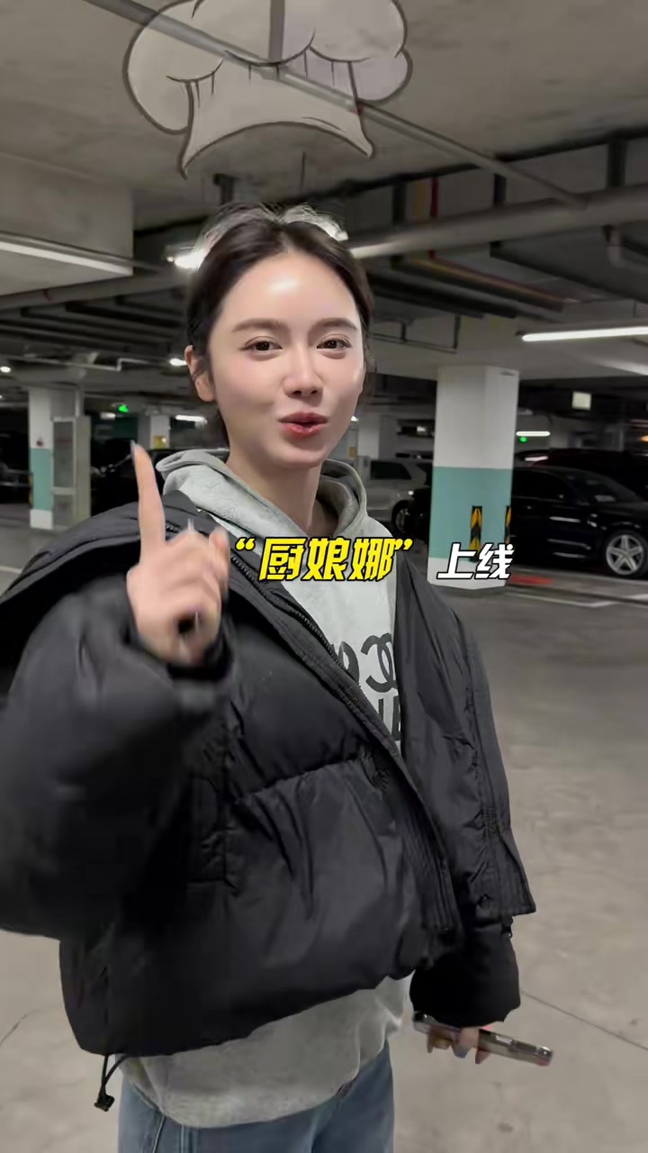 【美娜】厨娘娜上线了！美娜晒自己的做饭视频：想吃的报名~