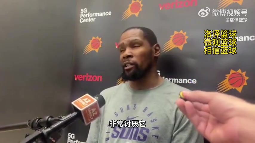 【你怎么看？】杜兰特：NBA全明星新的赛制很糟糕 应重回东西