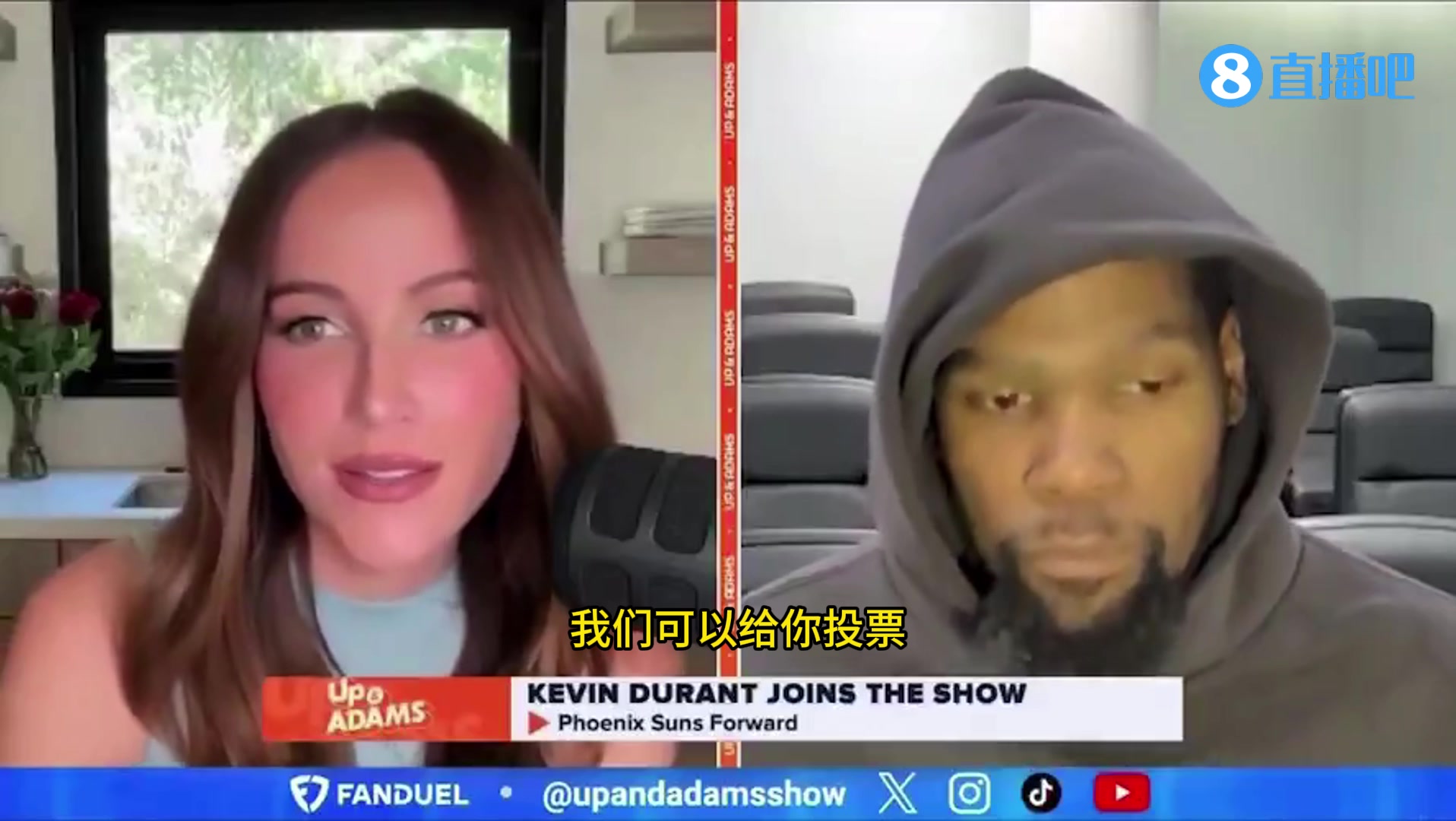 [值得一看]KD调戏颜值很高的美女主持人：我相信可以从你这里