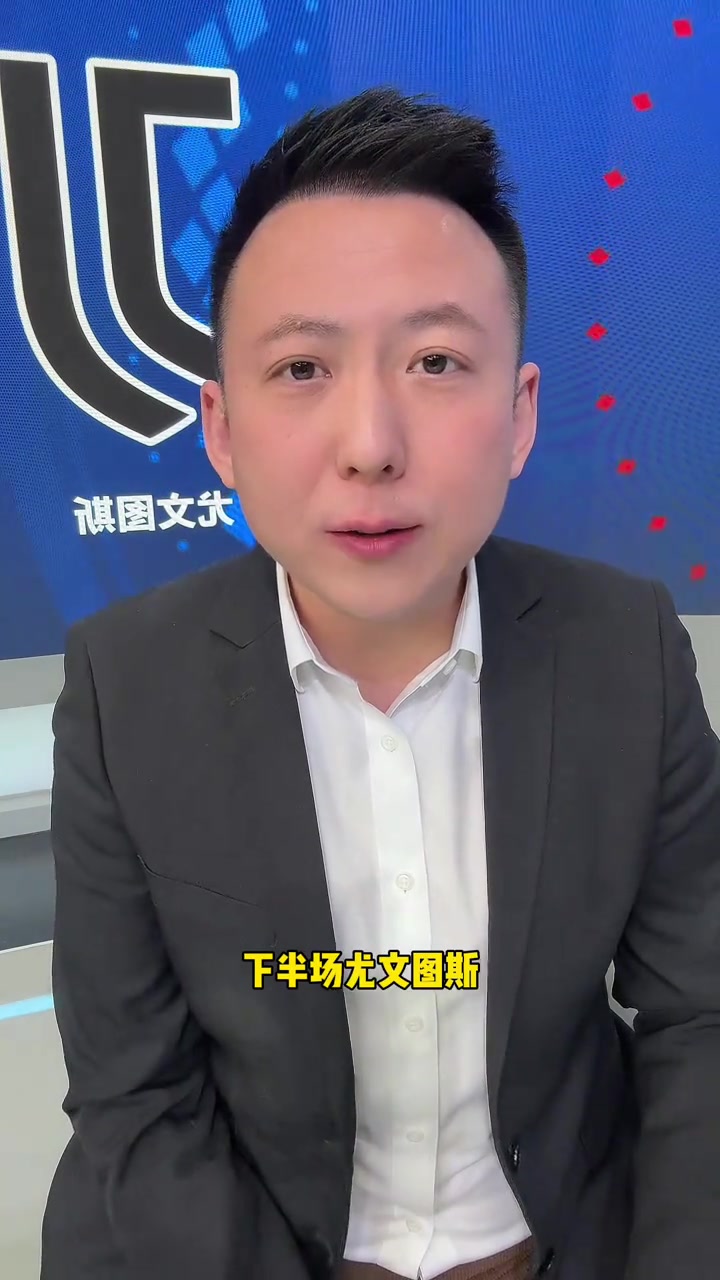 【有道理嘛?】解说员刘腾质疑莫塔：为何如此保守？如果对手非蒙