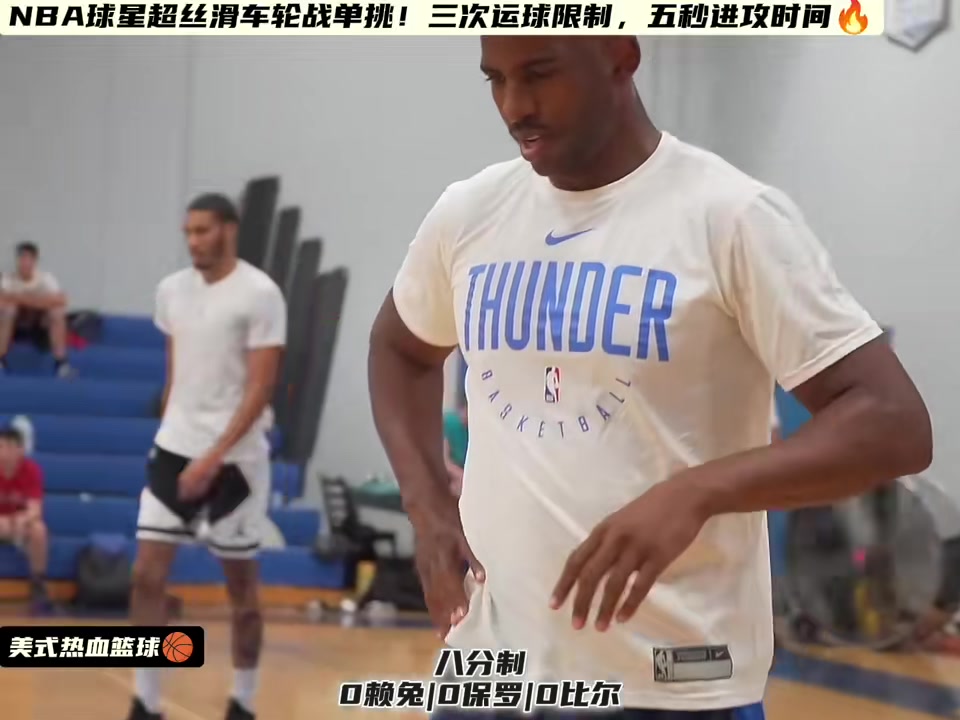 [太阳]NBA球星车轮战单挑！在NBA打出名堂的他们各有各的杀手锏！