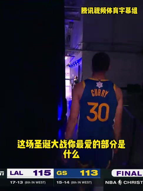 [NBA]詹姆斯：库里说他的旅途即将走到终点，不知道我们俩还