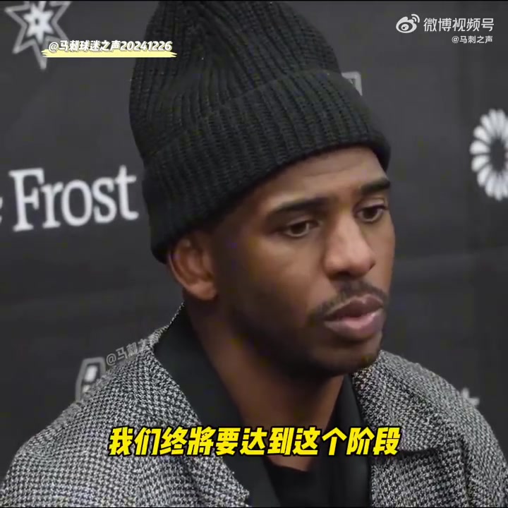 [球迷看点]保罗赛后谈失利：在NBA要有勇气和意志才能赢球，