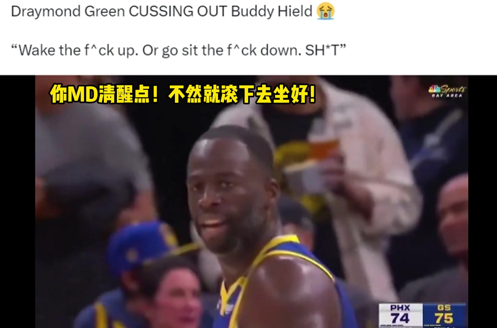 [NBA]追梦在比赛中怒骂希尔德：你MD清醒点，不然就滚下去