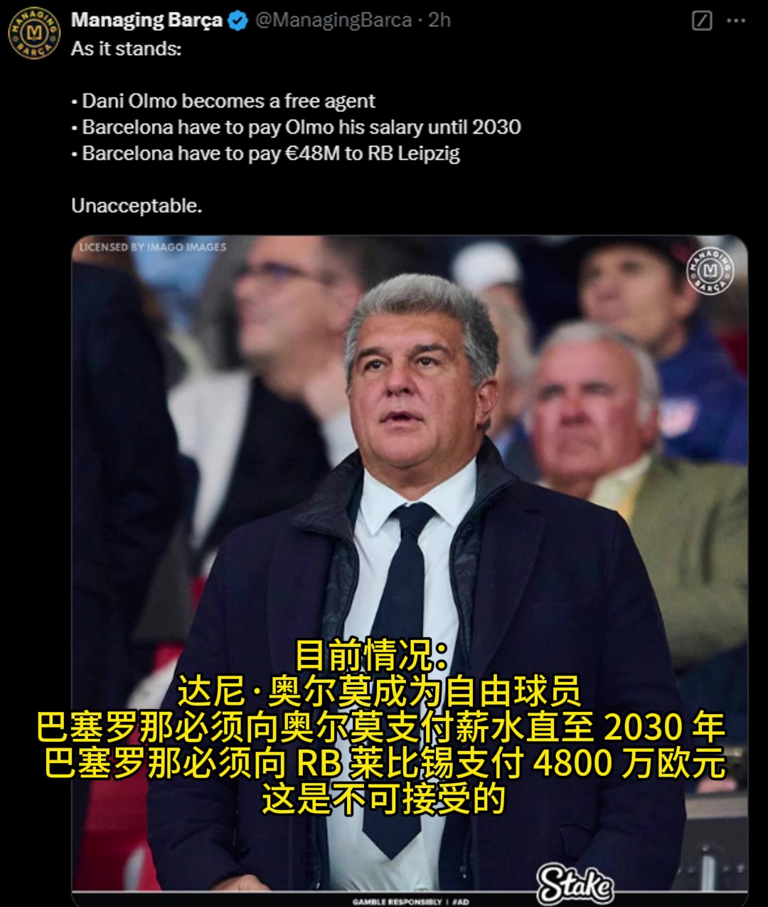 [推荐]亏惨！不能上场还要支付奥尔莫薪水至2030年 ，付莱