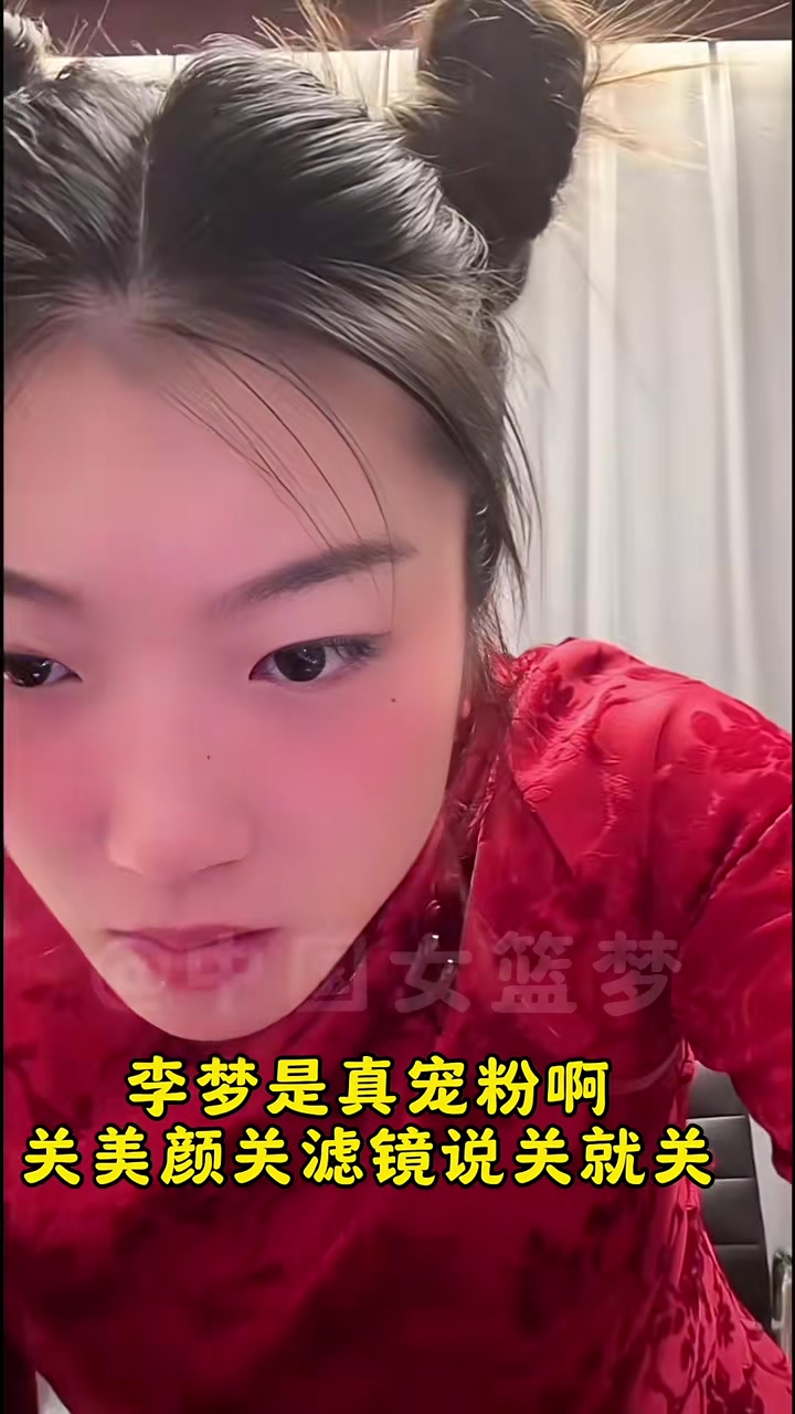 【美女】还是好看！李梦直播被网友要求关掉滤镜！李梦：关就关 谁怕谁啊