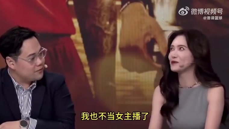 [视频/集锦]美娜：希望詹姆斯健康，我曾说，他退役后，我也不当女主播了