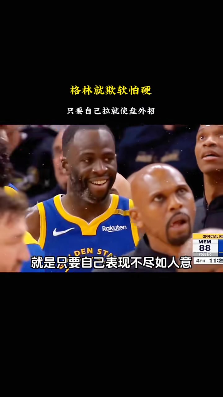 [NBA]徐静雨喷追梦：只要表现不如别人就使盘外招 纯属无能