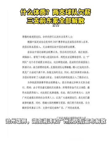 【推荐】要素拉满？现成都蓉城球员布格拉汗曾为广州，沧州，湖南