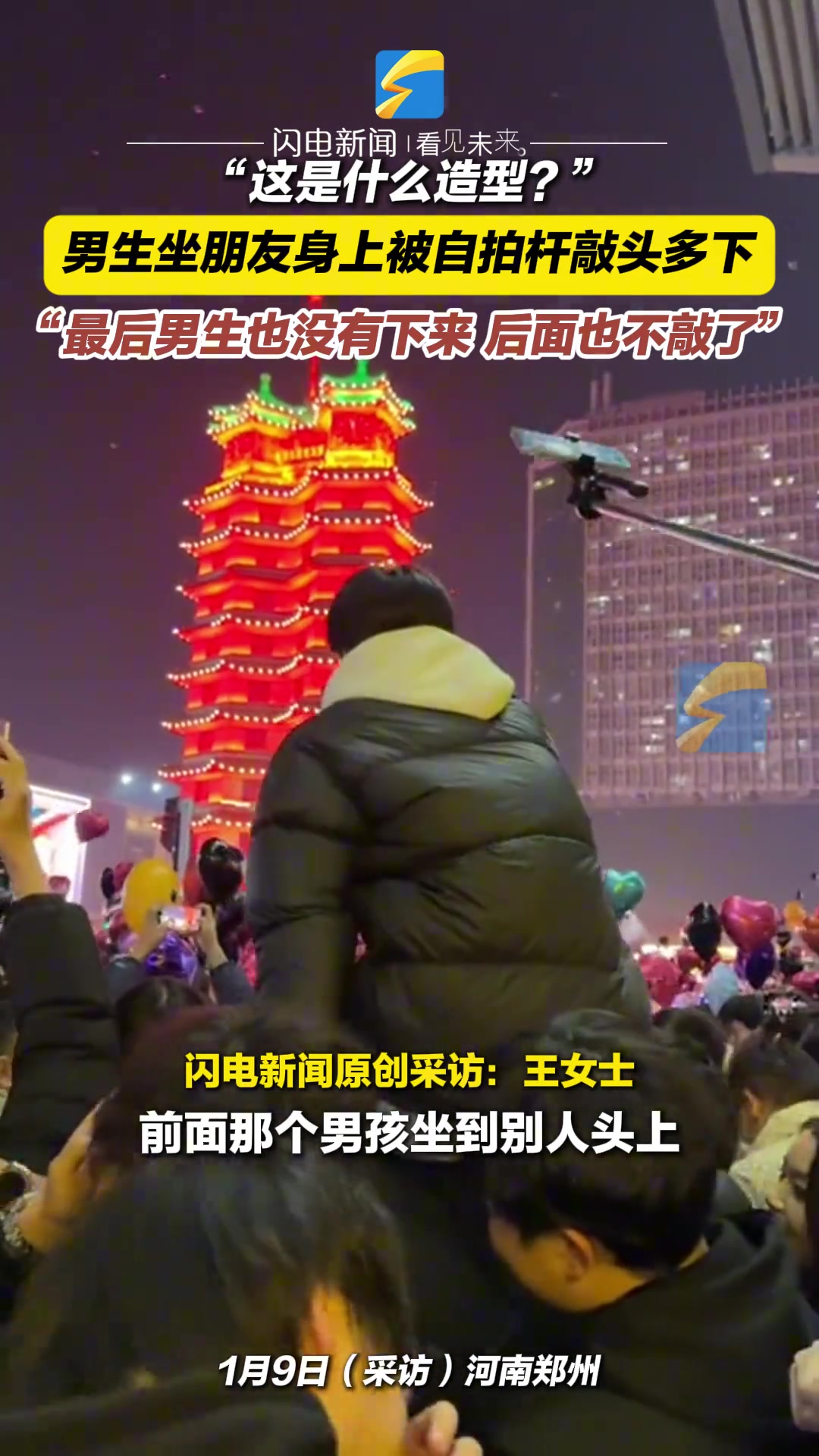 “这是什么造型?”男生坐朋友身上被自拍杆敲头多下-直播吧