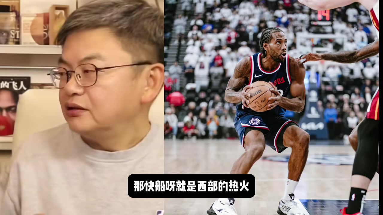 [篮球]苏群：热火就是西部的快船，快船就是东部的热火！防守是