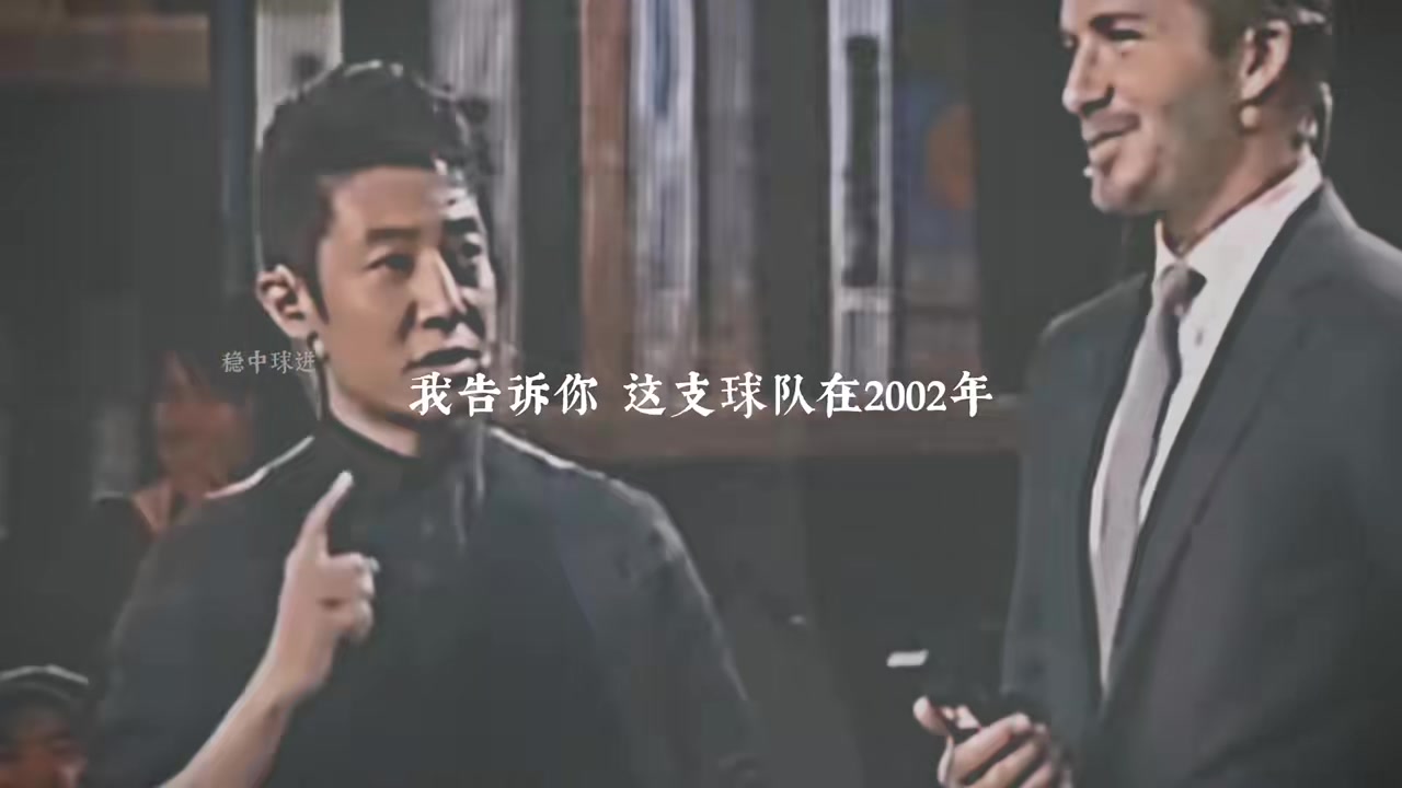 【视频】撒贝宁：遗憾贝克汉姆没和国足交过手，我们以前可是世界杯32强