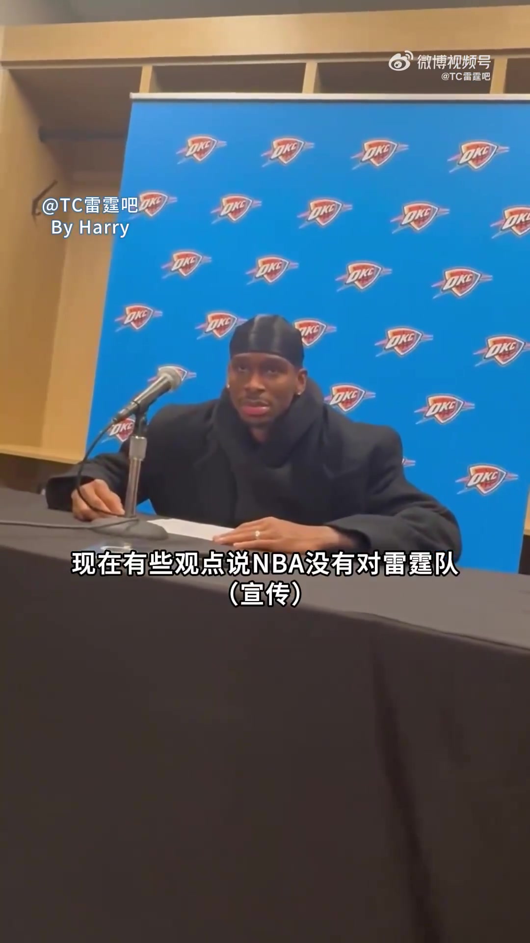 【视频/集锦】狂轰54分生涯新高！此前SGA被问：NBA对是你的宣传不到位