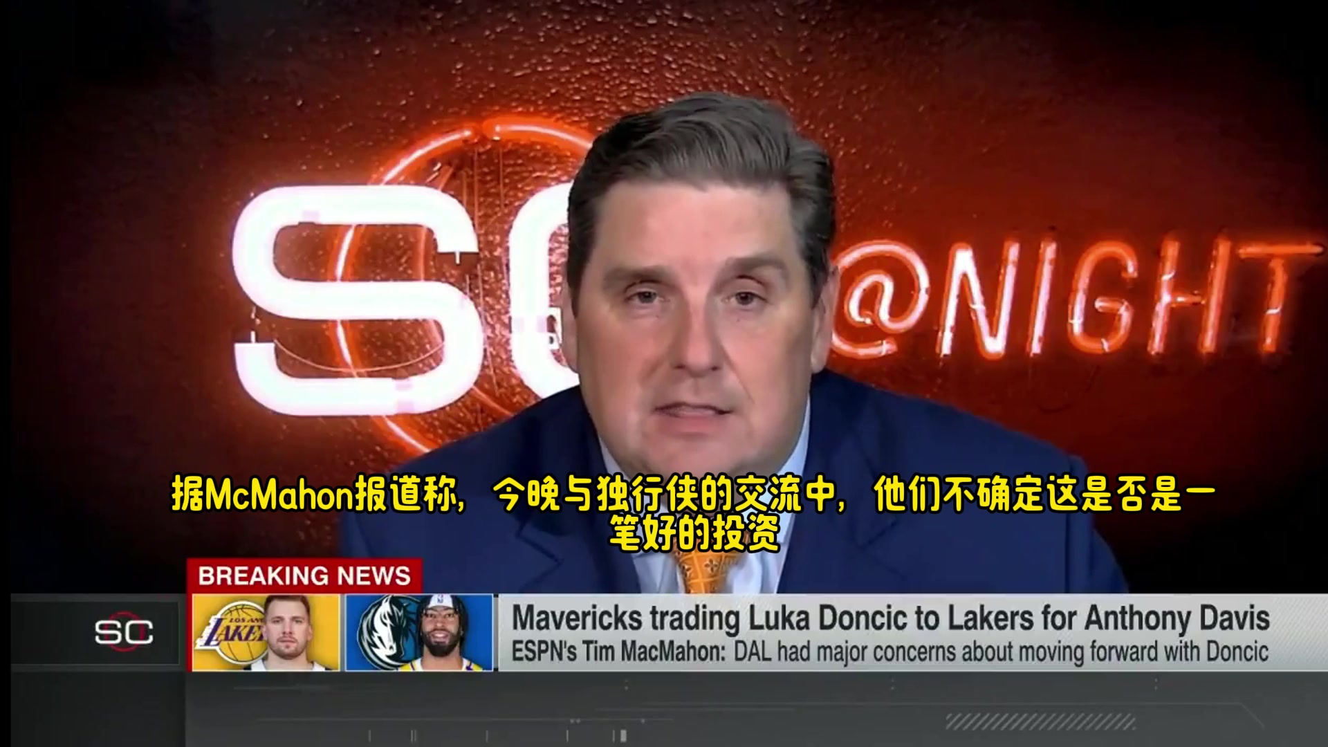 【视频/集锦】Windhorst：据爆料，独行侠不认为与东契