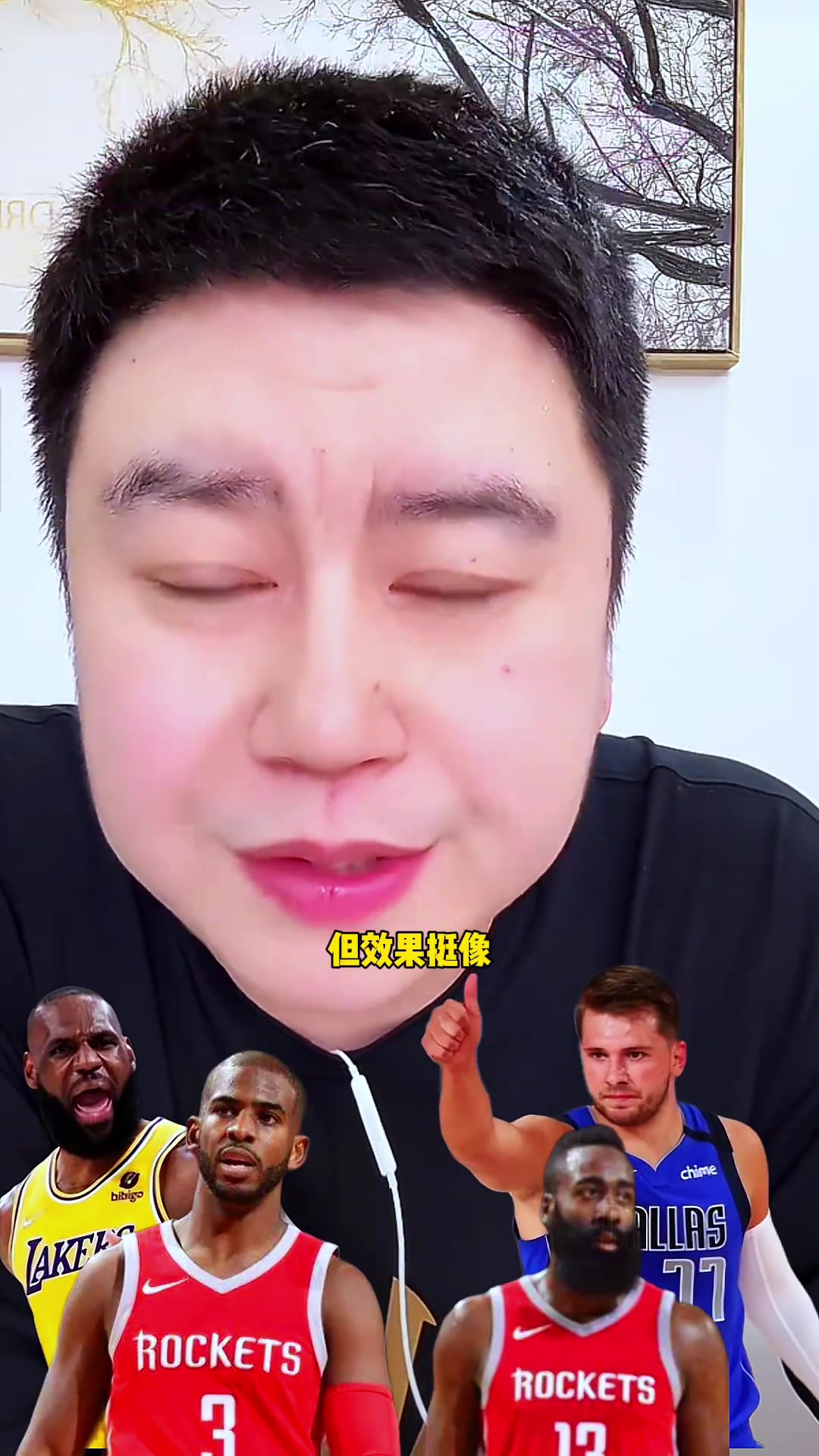 [NBA]现在东詹像不像当时的灯泡？大史：像！但赶不上！东契奇不如哈登