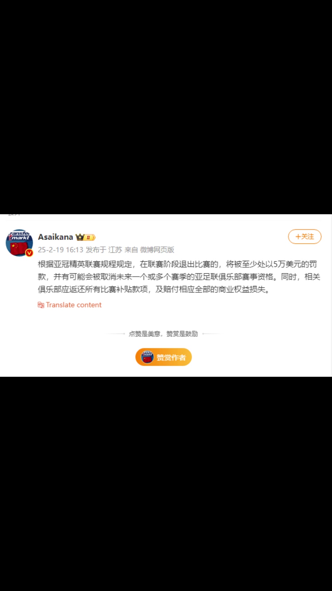 【推荐】朱艺：联赛阶段退出的将至少罚款5万美元 并可能取消未来赛事资格