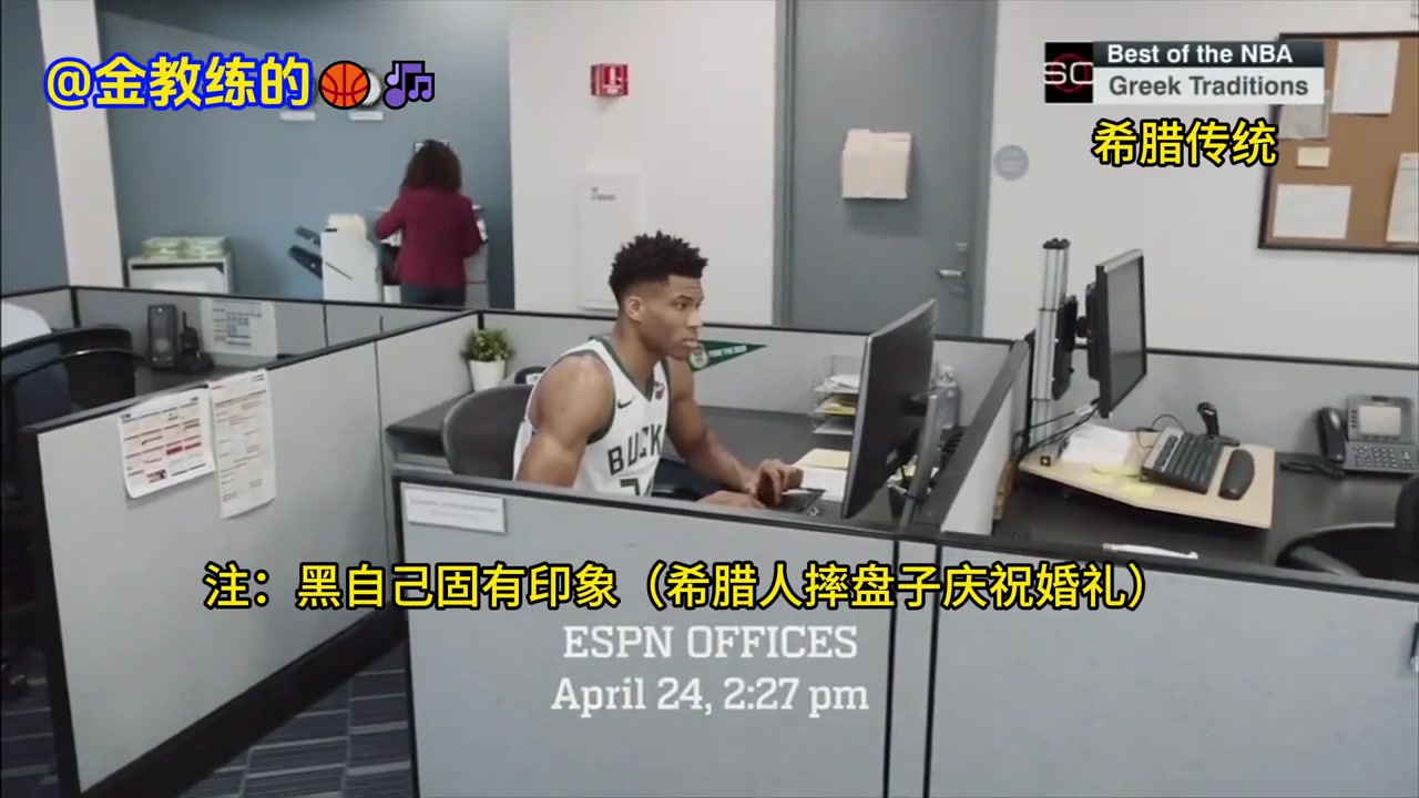 [体育狂欢]ESPN经典爆笑广告：当希腊字母哥和保罗新秀时期