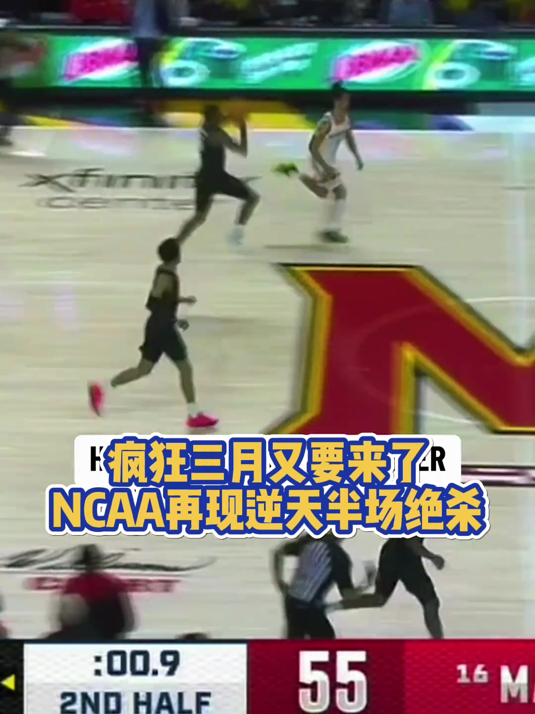 [经典回放]全场沸腾！NCAA惊现逆天2秒半场超远3分压哨绝