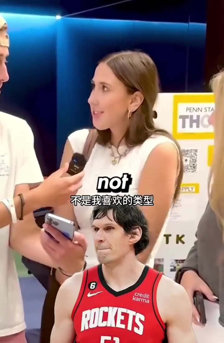 [惊艳全场]街头采访女郎：你会跟这位NBA球员约会吗？博班/