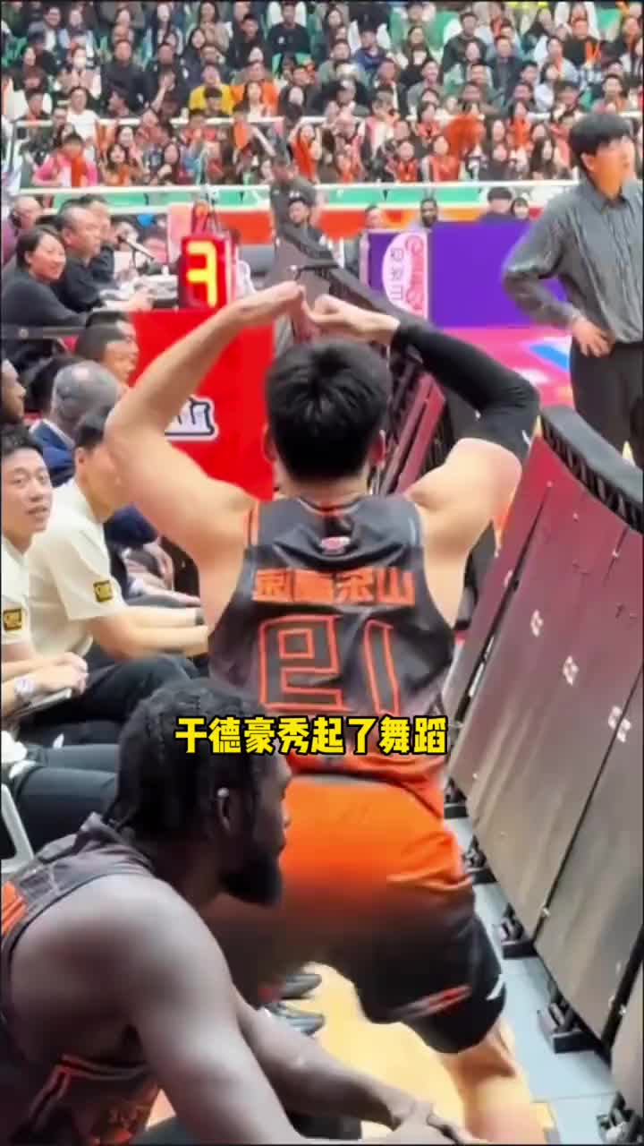 [推荐视频]于德豪比心扭屁股疑似“嘲讽”刘炜！刘炜曾场边大骂