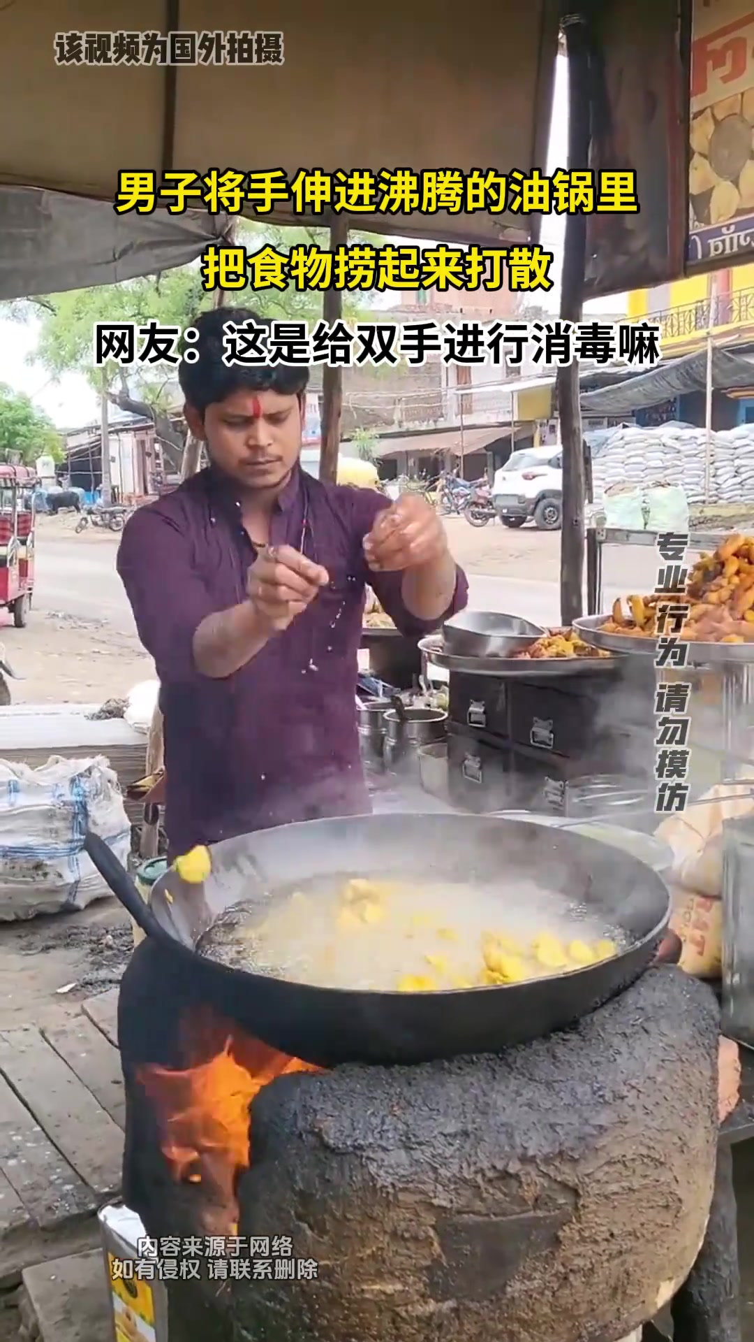 男子将手伸进沸腾的油锅里,把食物捞起来打散-直播吧