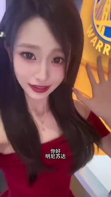 [你怎么看？]腾讯女主播辰辰：恭喜勇士拿下G7~明尼苏达再见啦