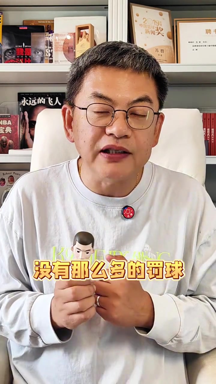 【值得一看】苏群：今天掘金雷霆尺度比较宽松没啥罚球 SGA就