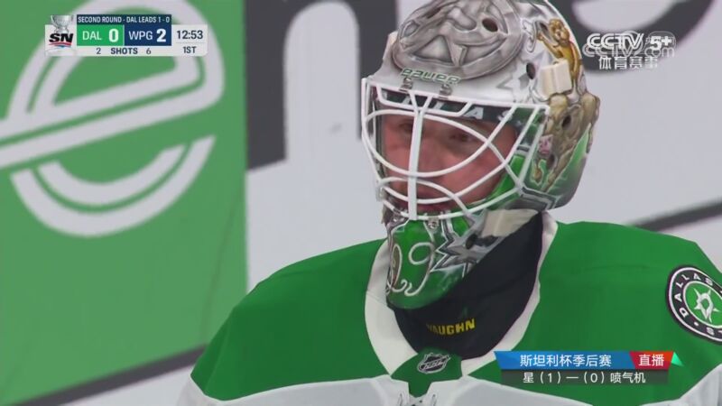 05月10日NHL季后赛次轮G2 达拉斯星0-4温尼伯喷气机 全场集锦