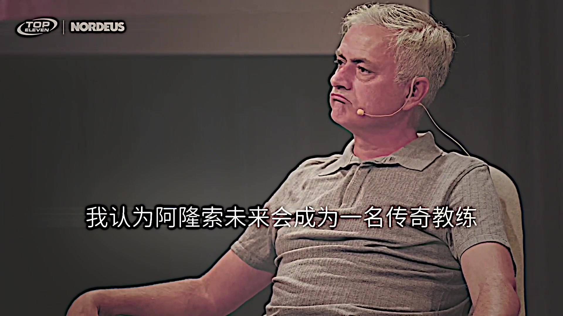 [体育视频]预言家！穆里尼奥：我认为阿隆索会成为传奇教练