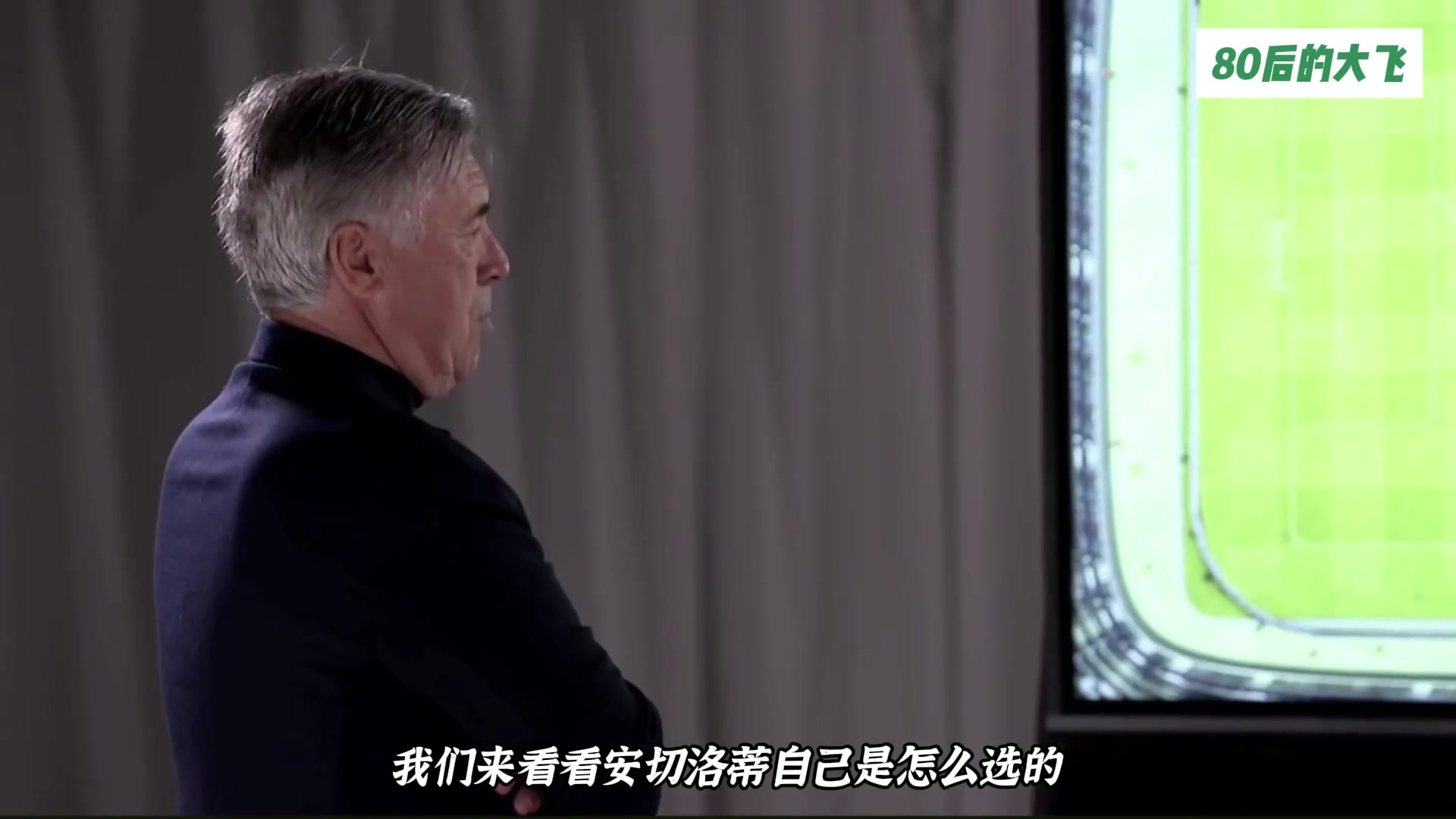 [今日视频]安切洛蒂选出他执教过的中场最佳四人组，看看都有谁
