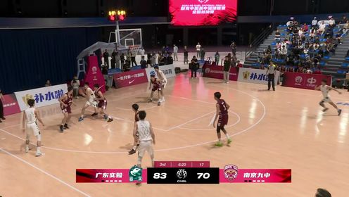 广东实验127-102南京九中 何文炜23+7广东实验首次闯入耐高总决赛