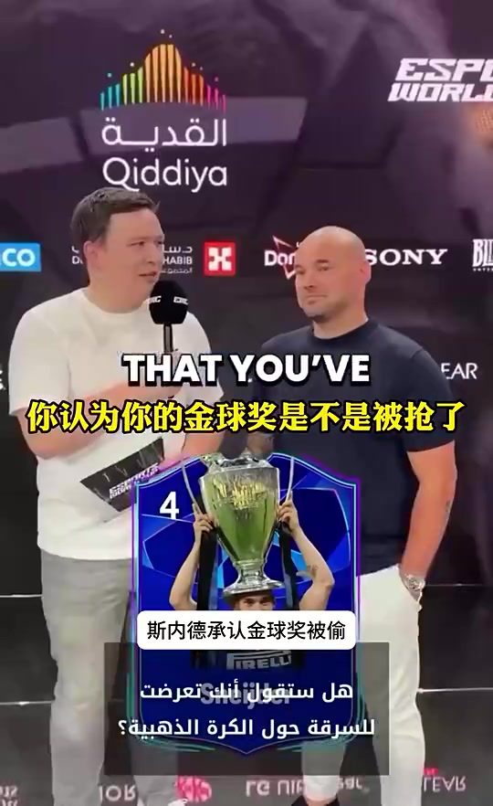 [体育头条]斯内德：那年梅西抢了我的金球，人们至今都记得！
